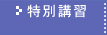 T}[XN[(ʊw)ڍ